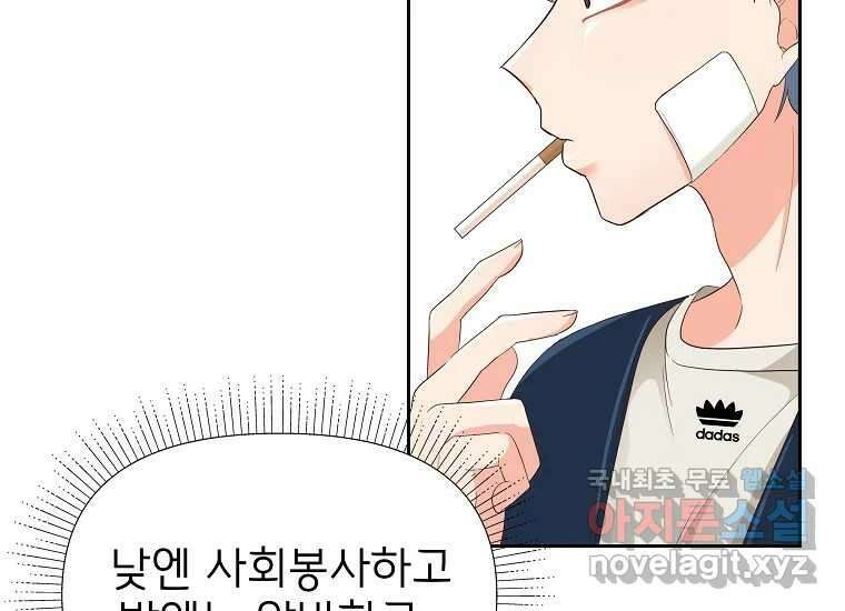 심야카페 17화 11