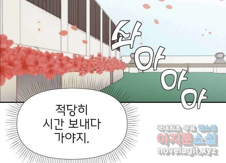 심야카페 17화 13