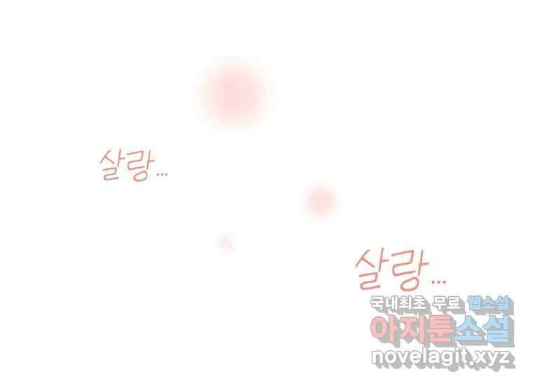 심야카페 17화 17