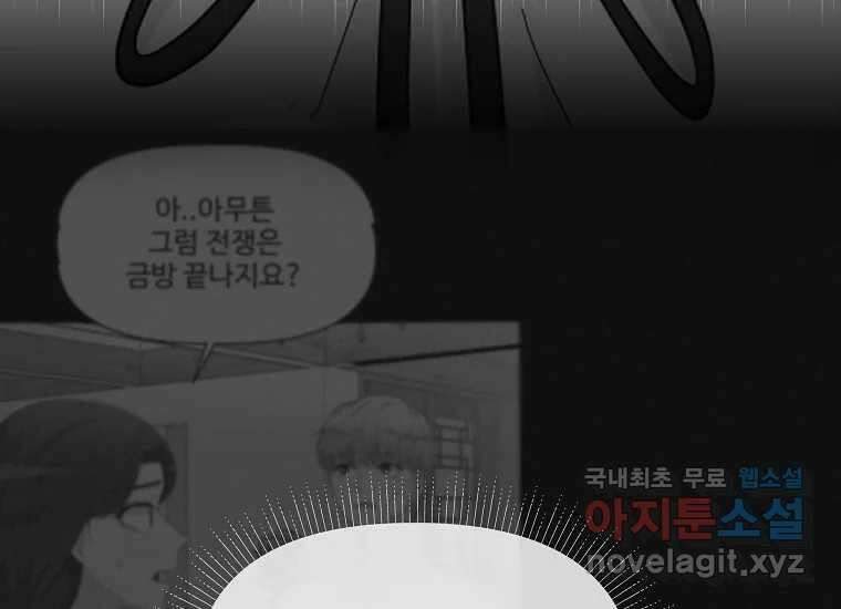 심야카페 17화 23
