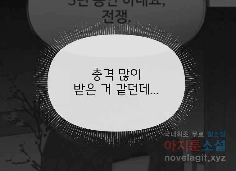 심야카페 17화 25