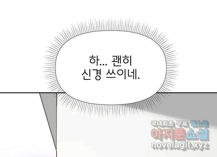 심야카페 17화 28