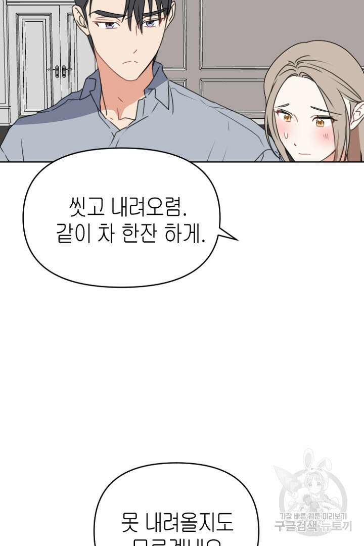 하필, 본부장 48화 3