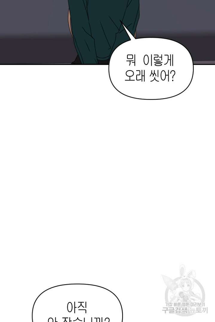 하필, 본부장 48화 18