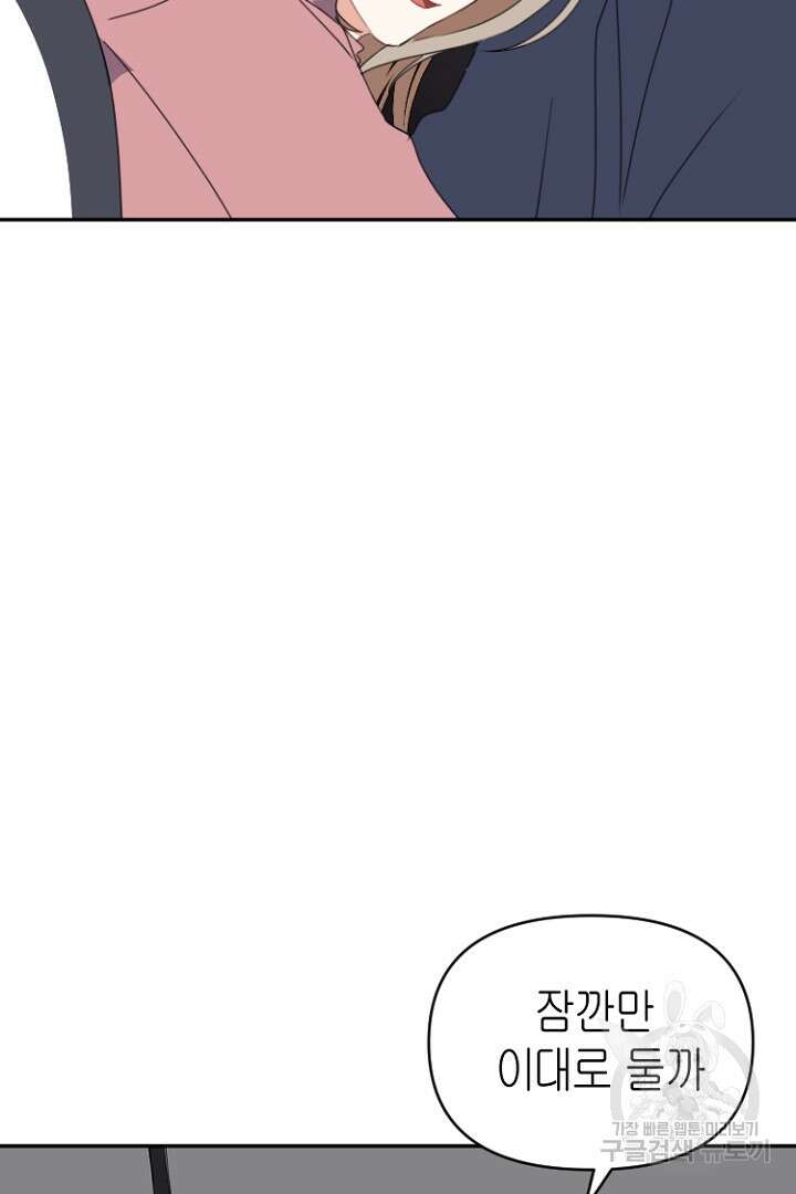 하필, 본부장 48화 43
