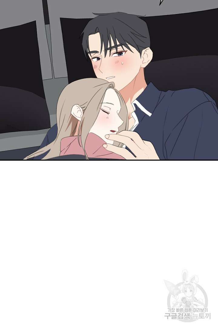 하필, 본부장 48화 44