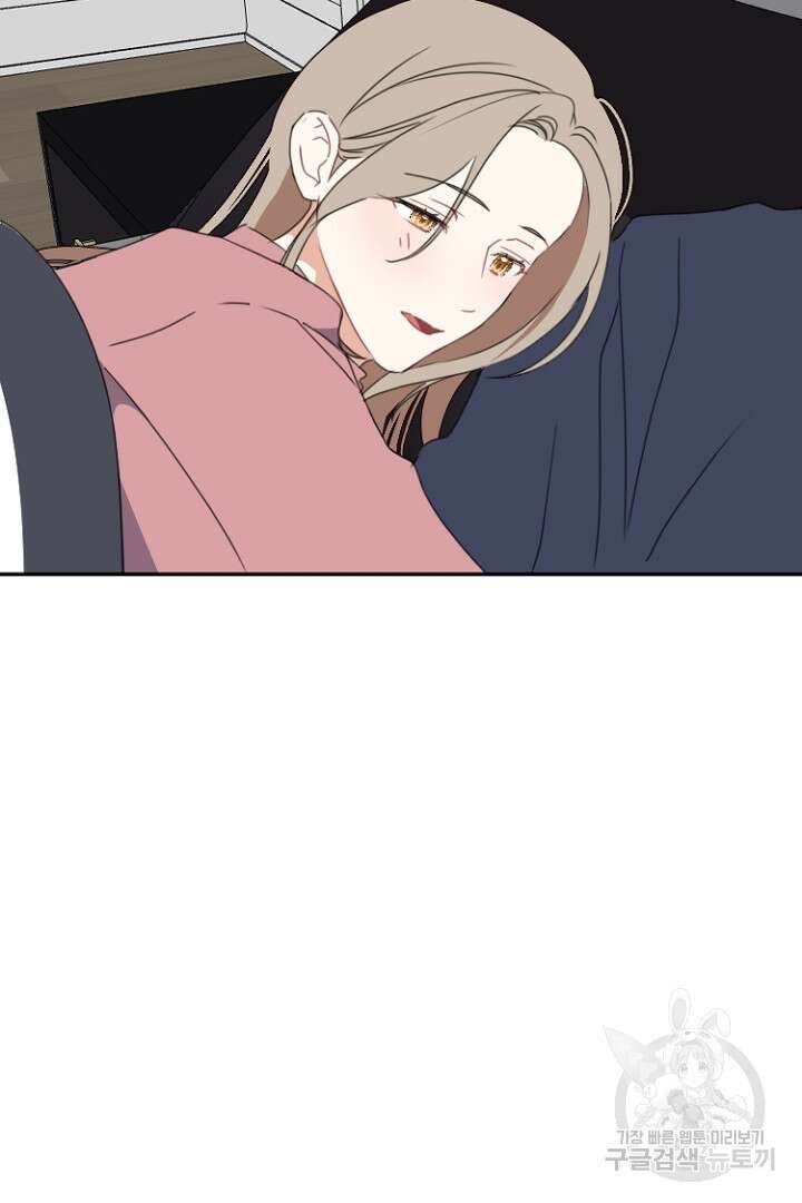 하필, 본부장 48화 47
