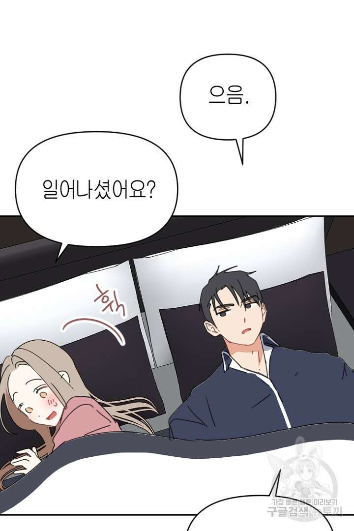 하필, 본부장 48화 51