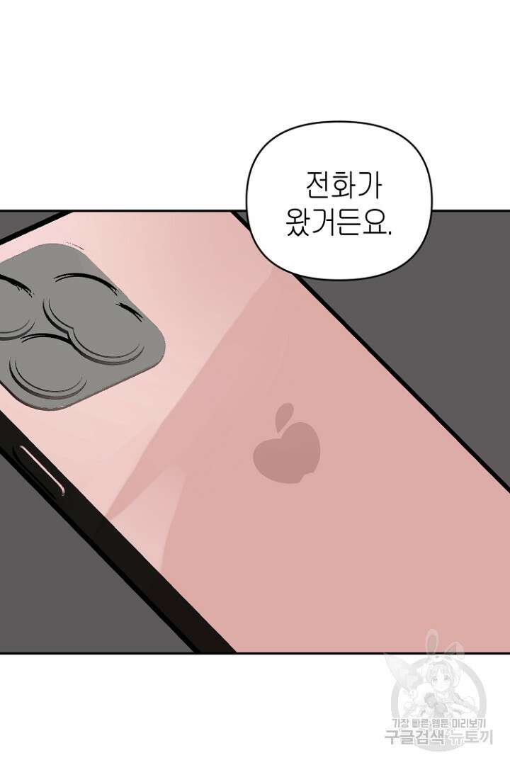 하필, 본부장 48화 69