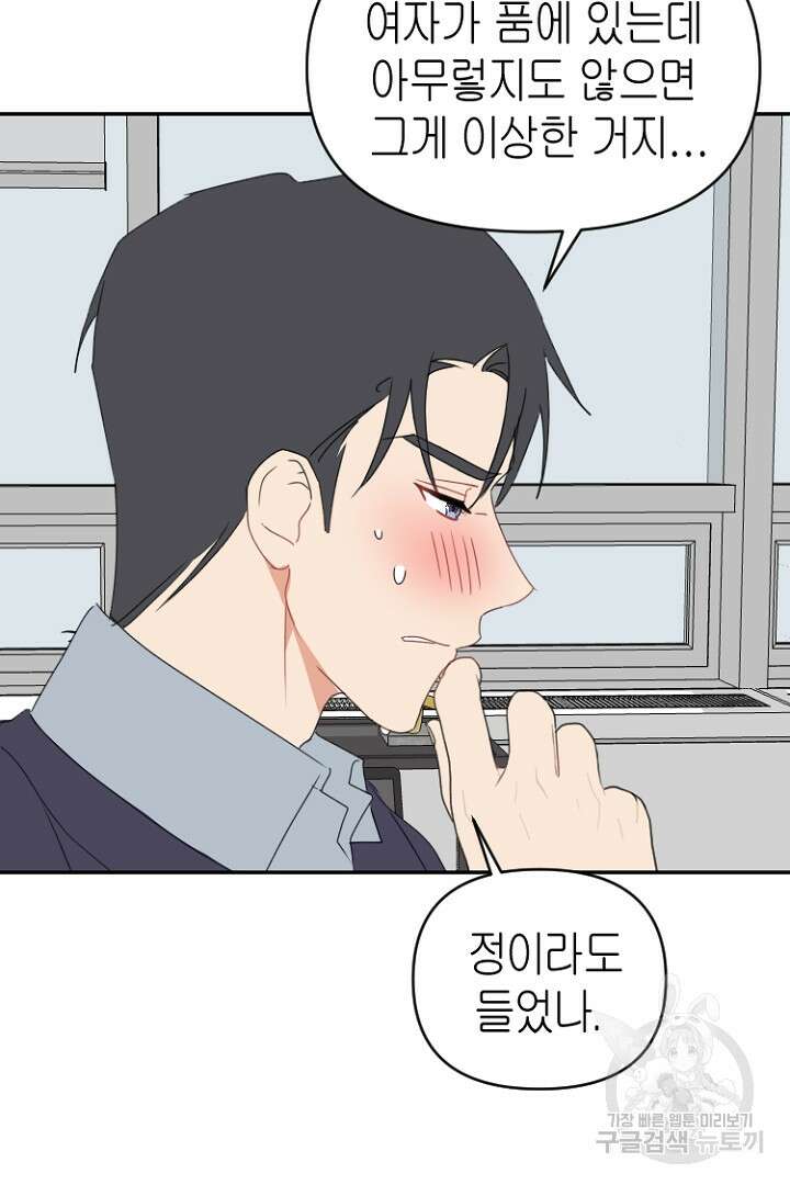 하필, 본부장 48화 78