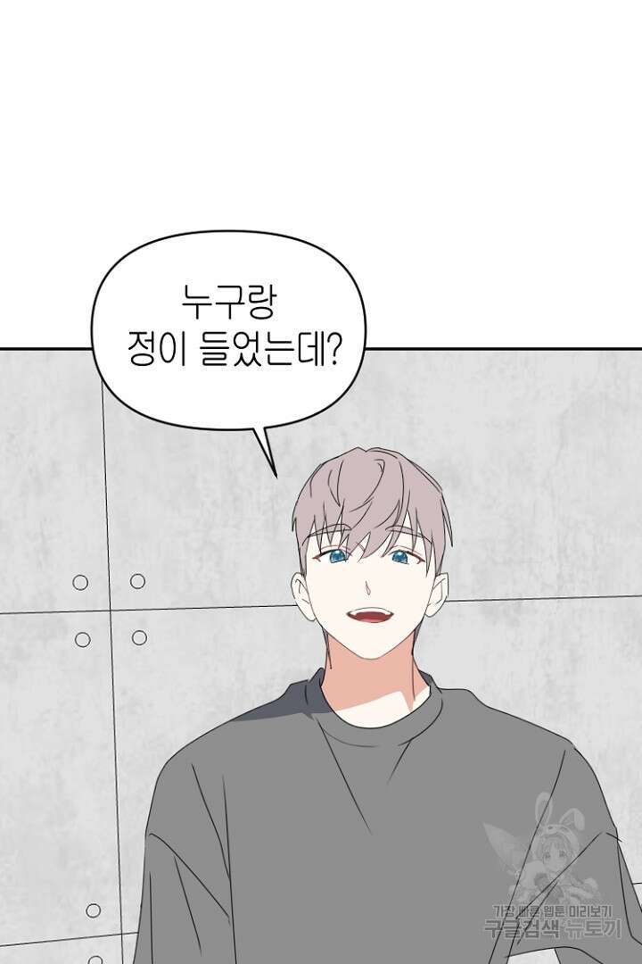 하필, 본부장 48화 79