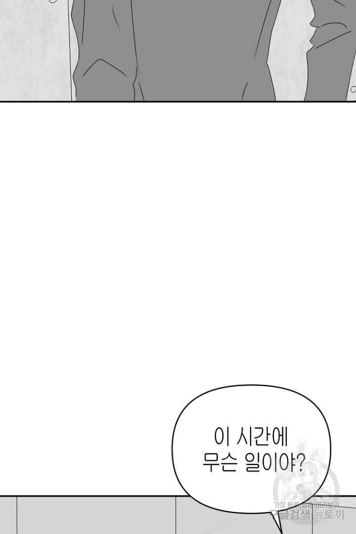 하필, 본부장 48화 80