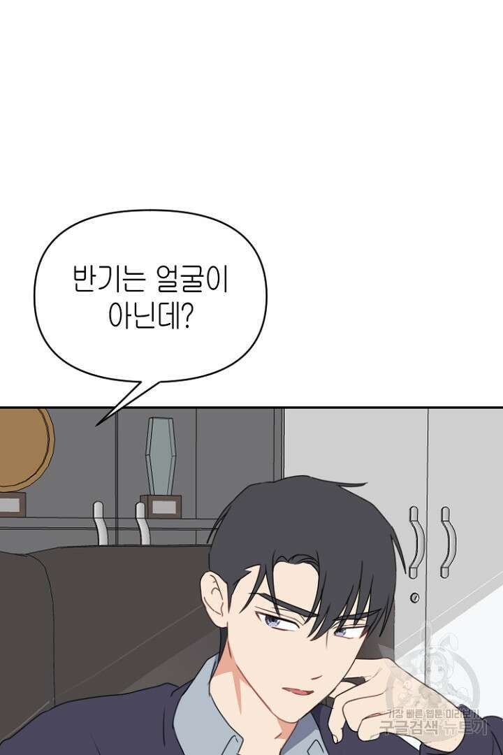 하필, 본부장 48화 82