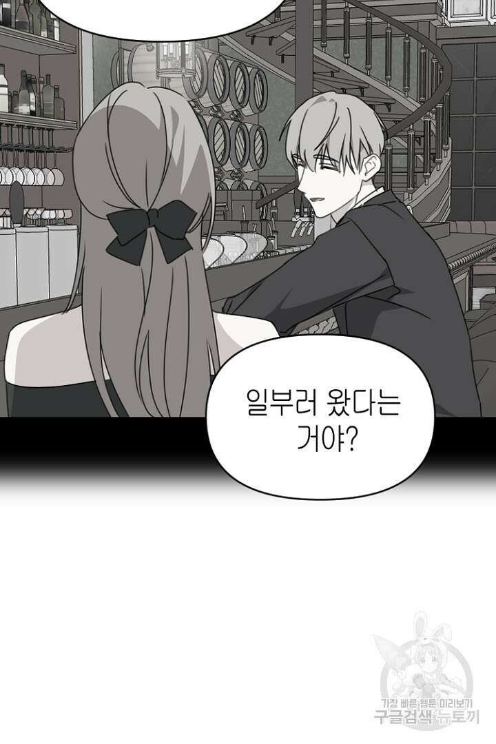하필, 본부장 48화 84