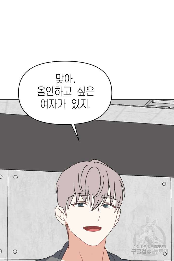 하필, 본부장 48화 88