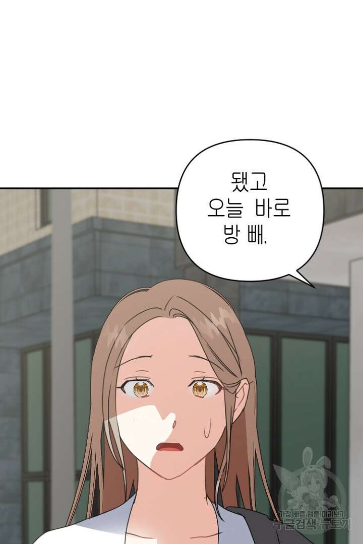 하필, 본부장 48화 96