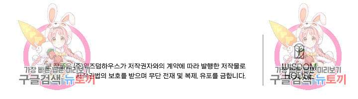 하필, 본부장 48화 98