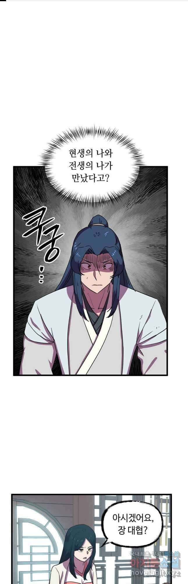 의원귀환 93화 1