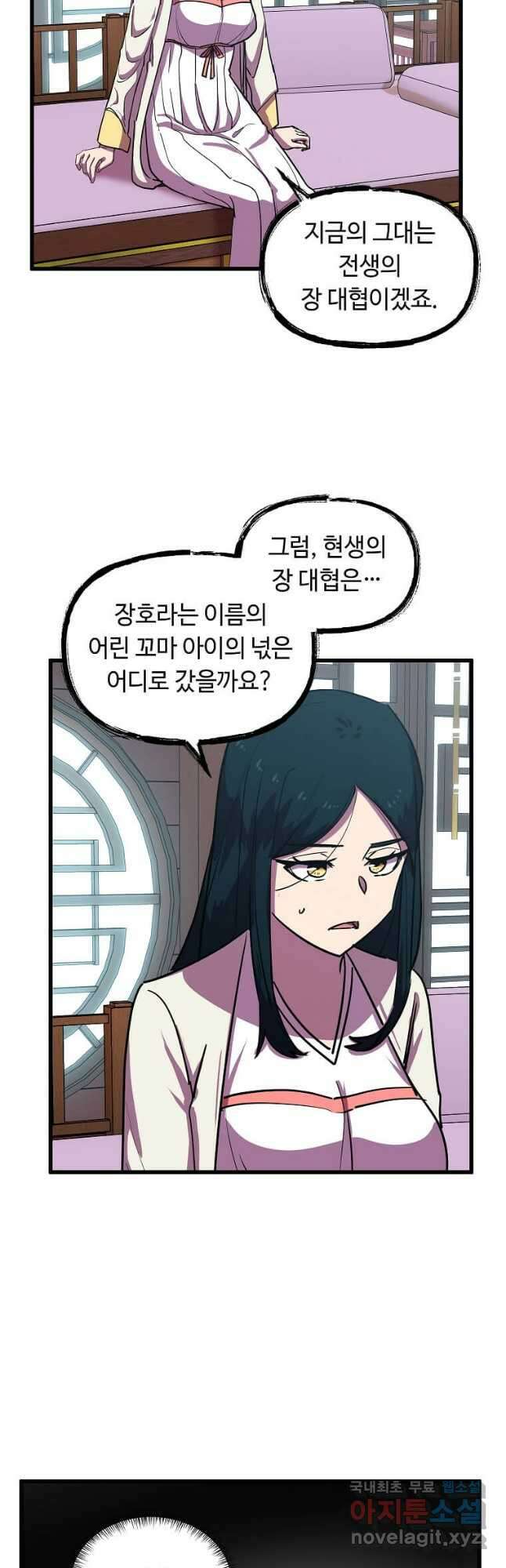 의원귀환 93화 2
