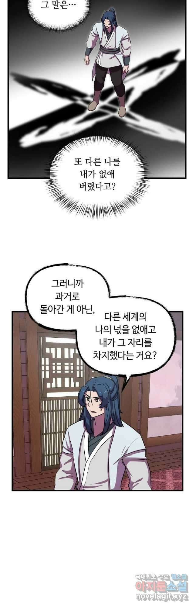 의원귀환 93화 3