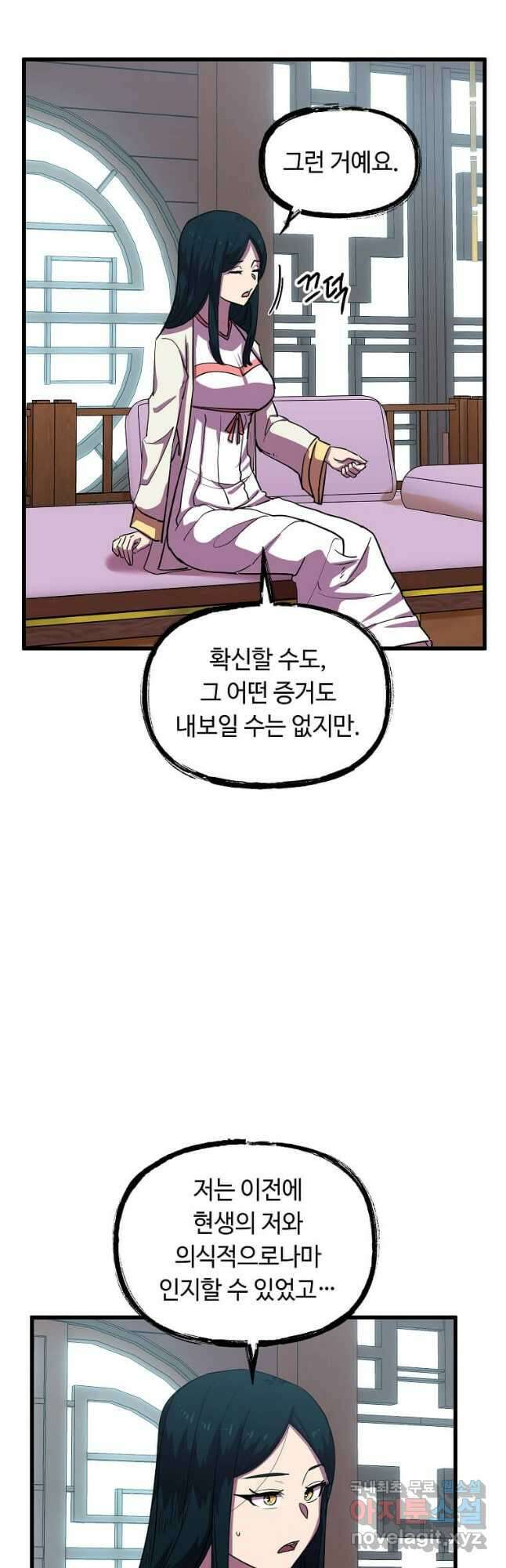 의원귀환 93화 4