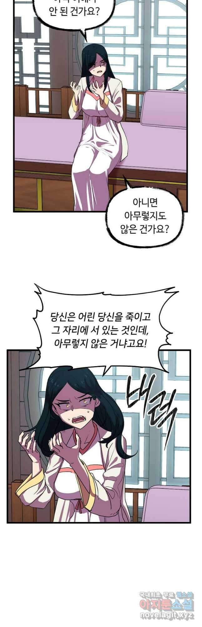 의원귀환 93화 7