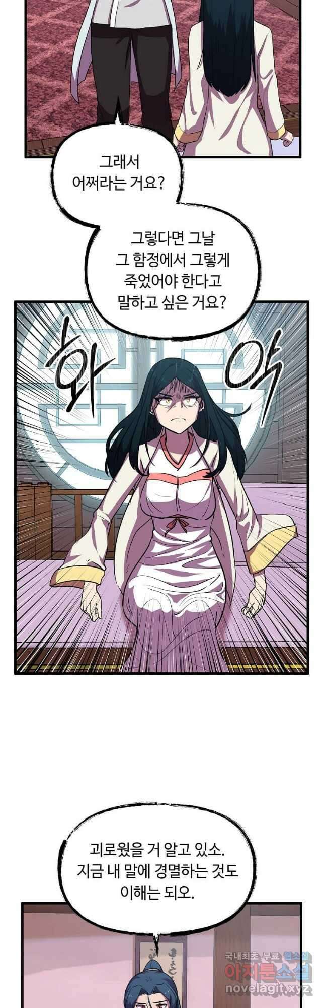 의원귀환 93화 10
