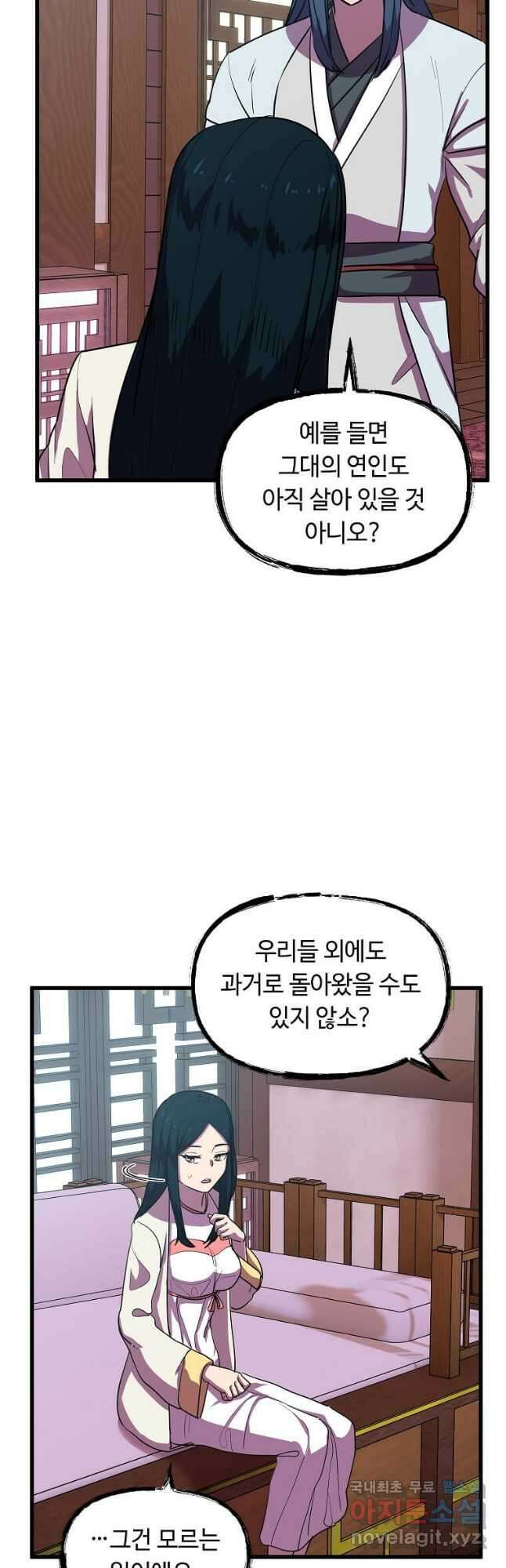 의원귀환 93화 20