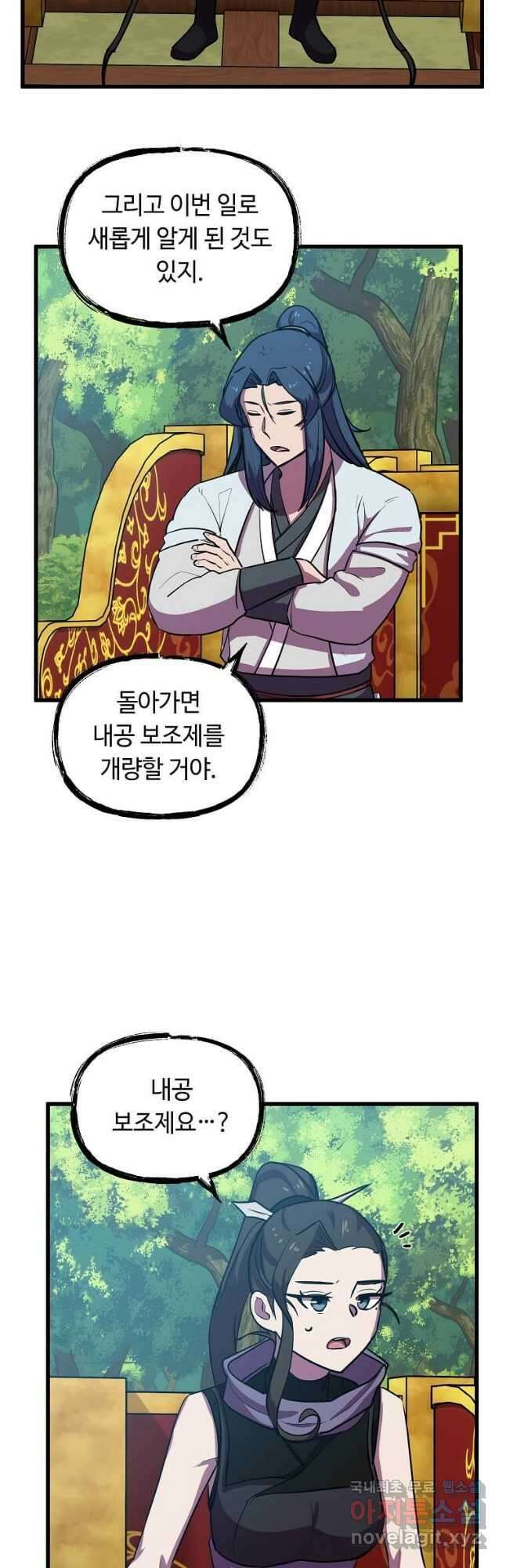 의원귀환 93화 39