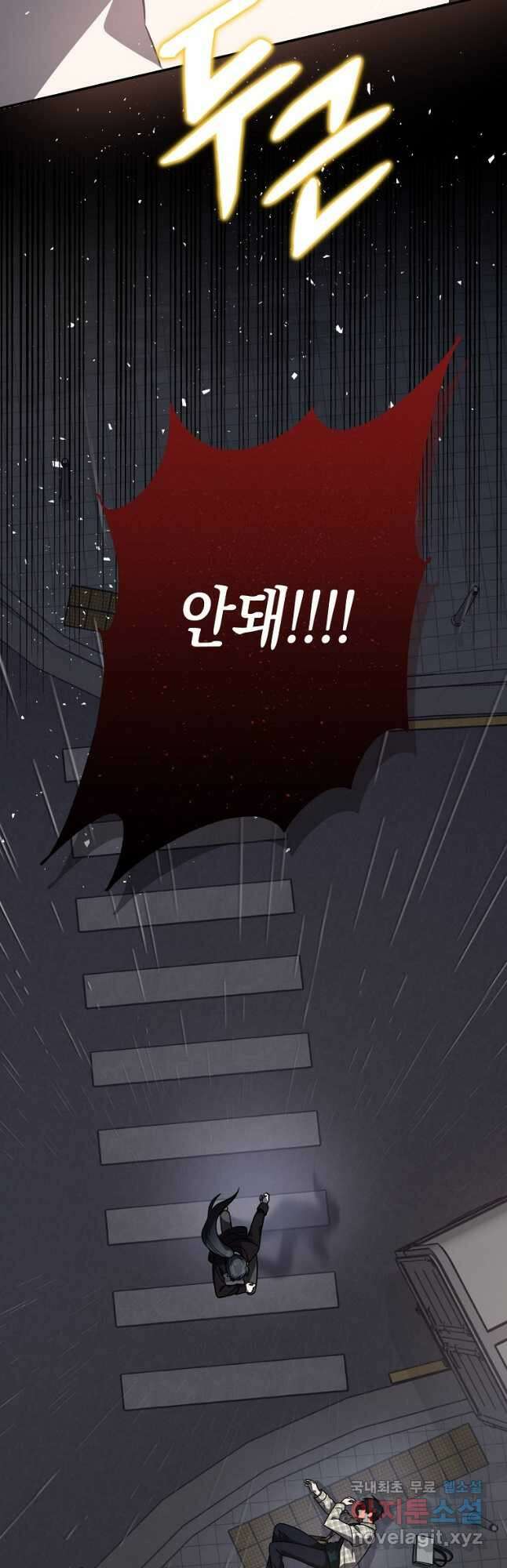 내가 죽였다 시즌2 19화 2