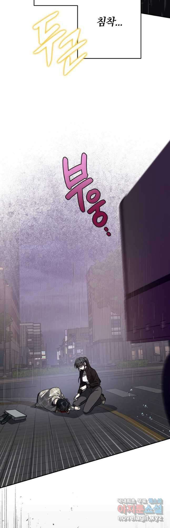 내가 죽였다 시즌2 19화 5