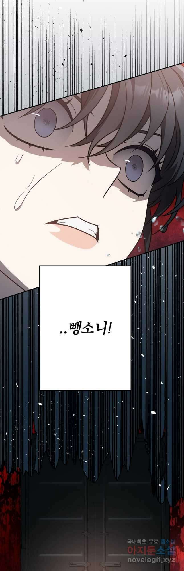 내가 죽였다 시즌2 19화 6