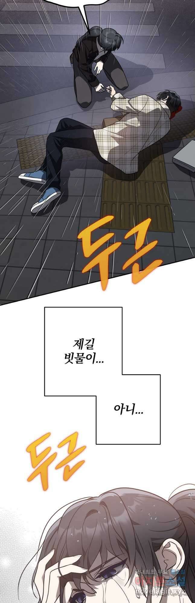 내가 죽였다 시즌2 19화 8