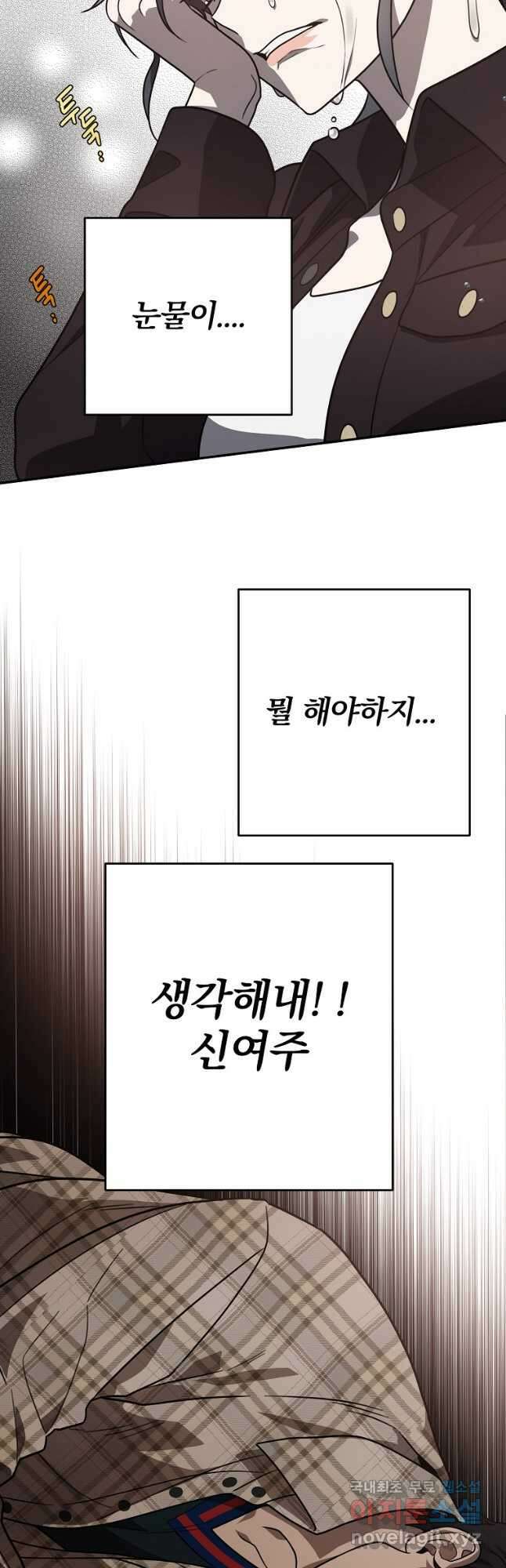 내가 죽였다 시즌2 19화 9