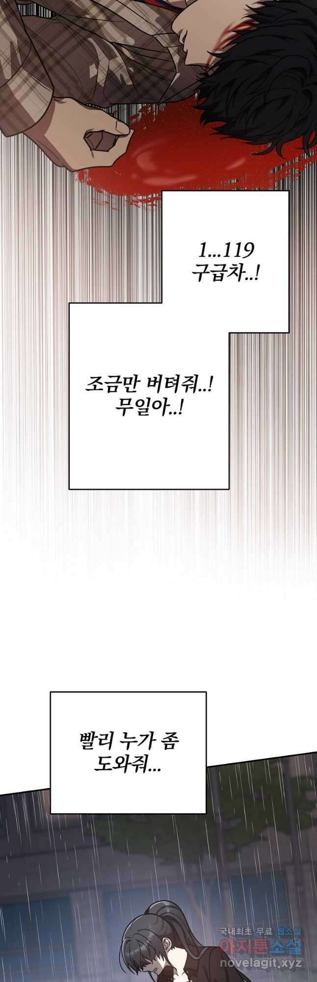 내가 죽였다 시즌2 19화 10