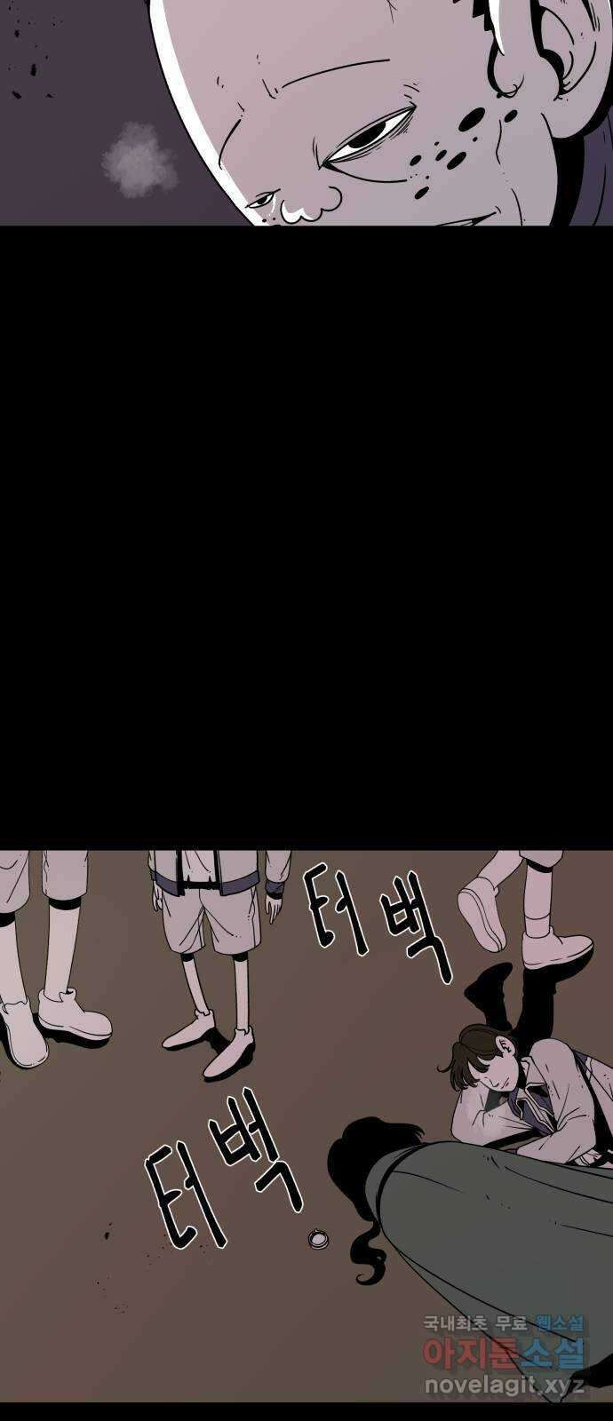 1학년 9반 45화 4