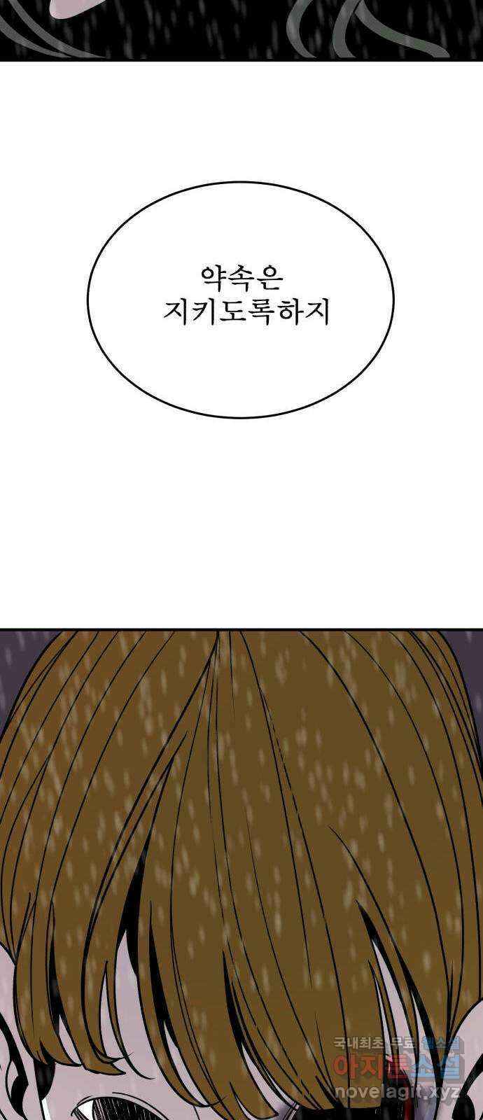 1학년 9반 45화 13