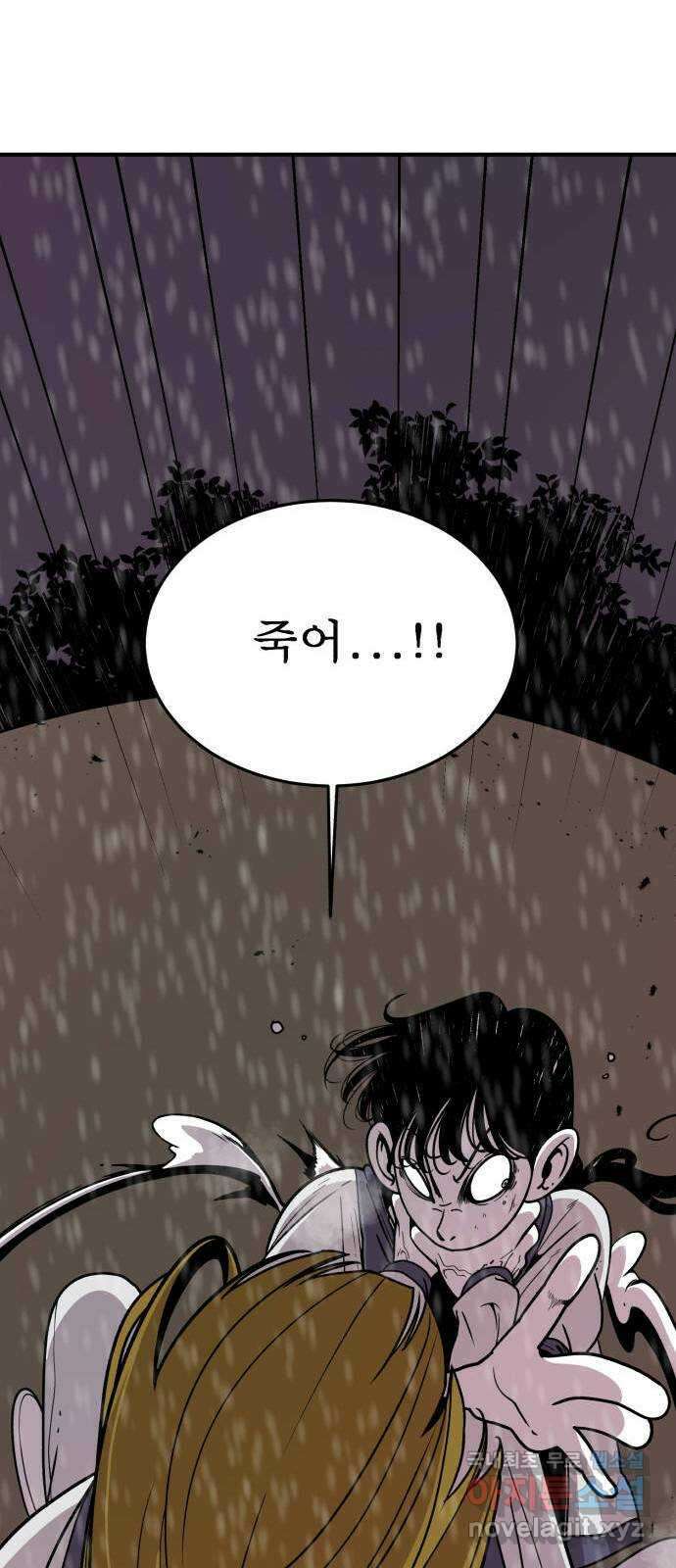 1학년 9반 45화 19