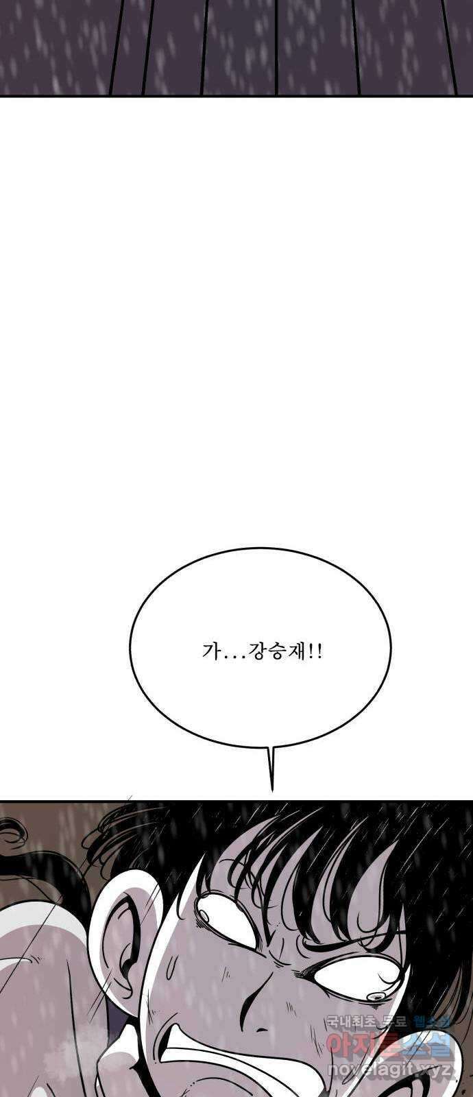 1학년 9반 45화 21