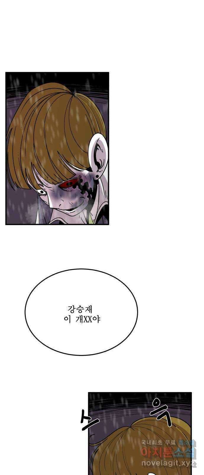 1학년 9반 45화 27