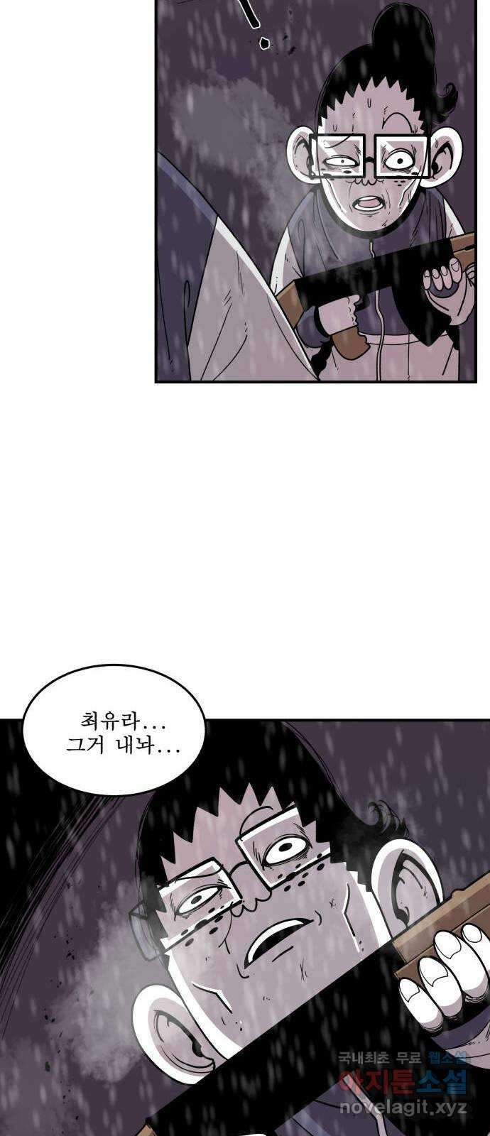 1학년 9반 45화 36