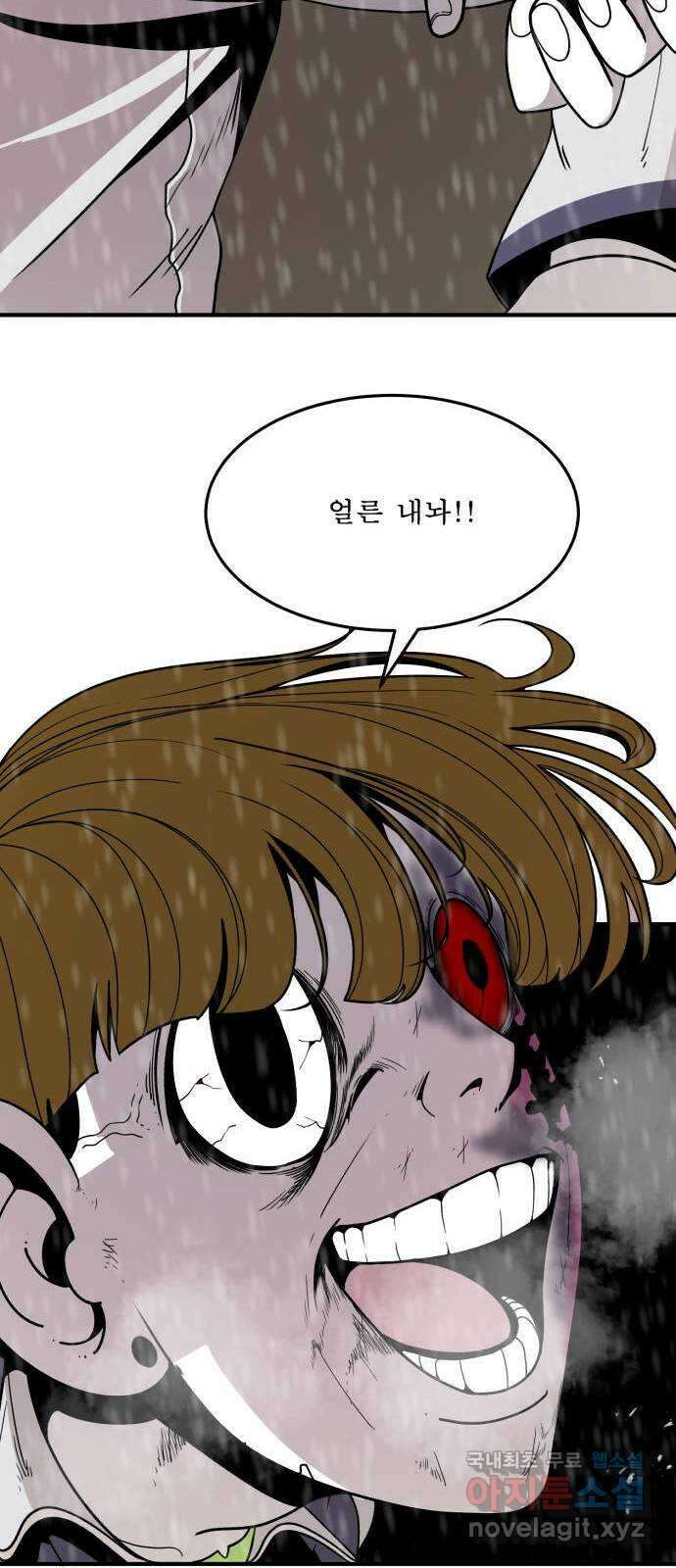 1학년 9반 45화 40