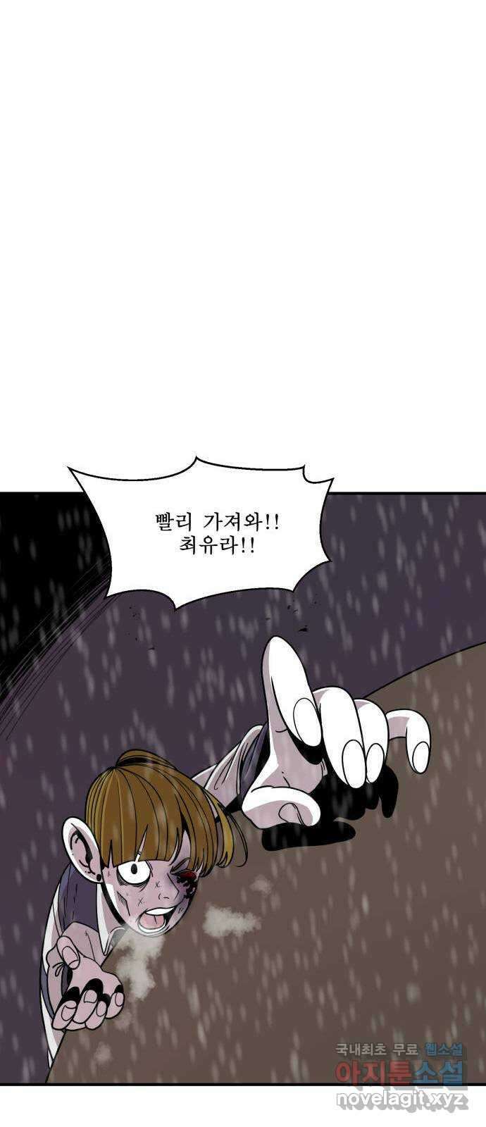 1학년 9반 45화 45