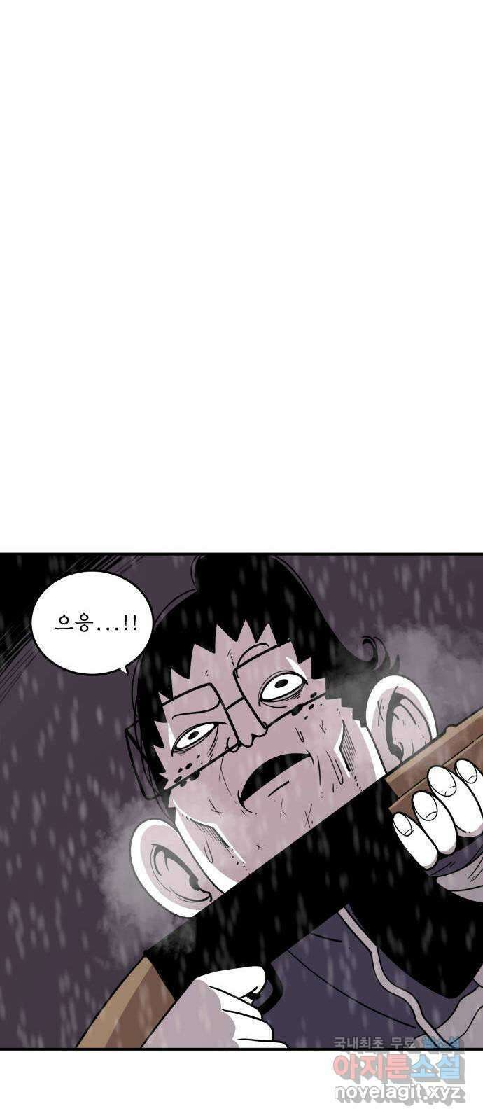 1학년 9반 45화 46
