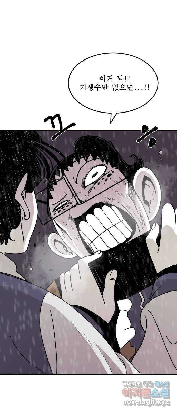1학년 9반 45화 49