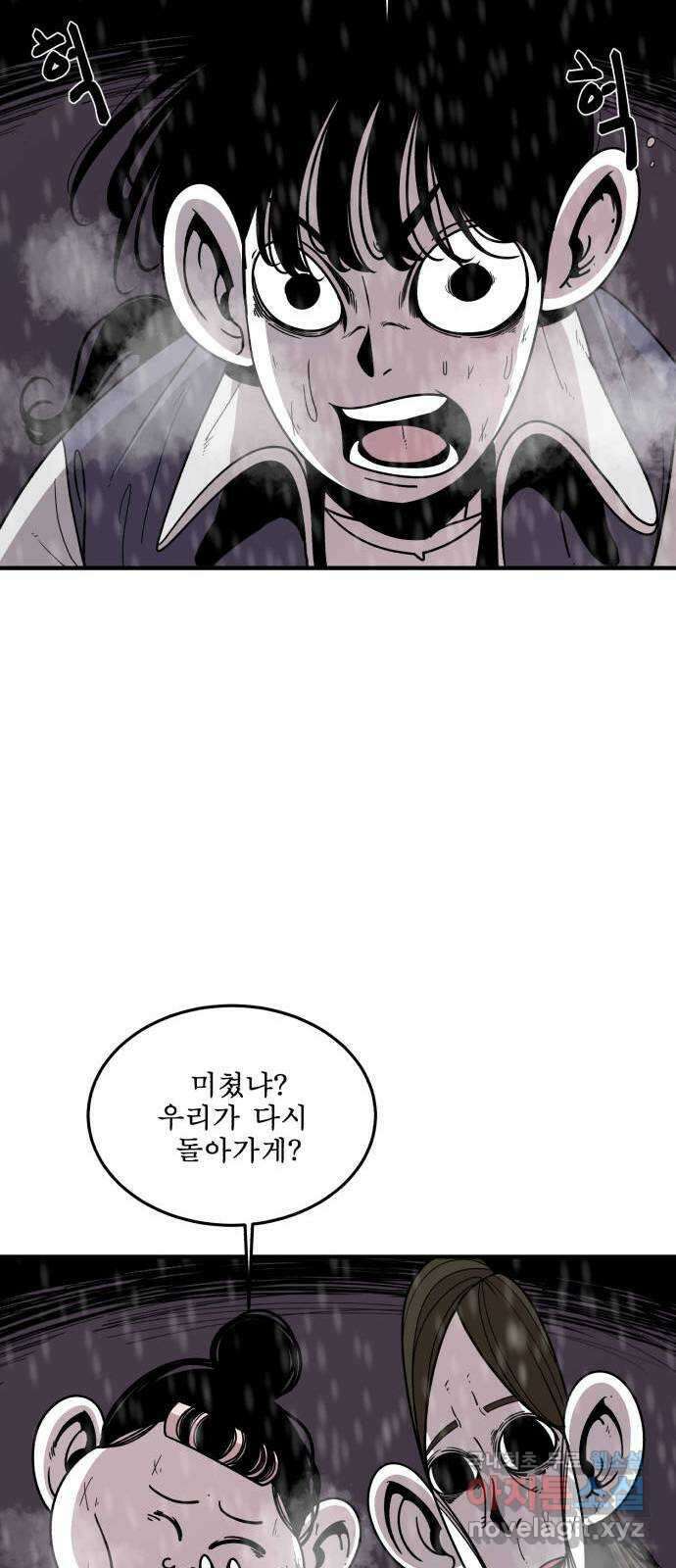 1학년 9반 45화 63