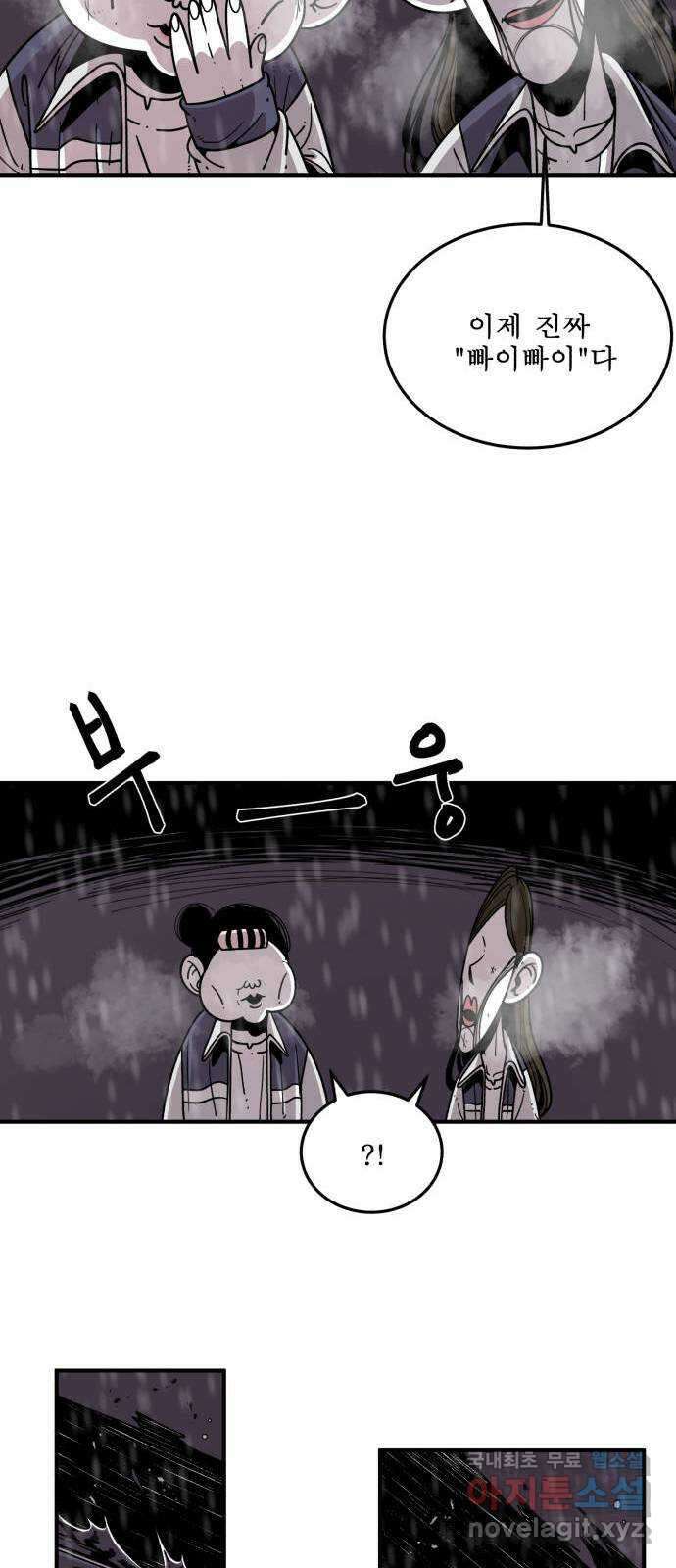 1학년 9반 45화 64