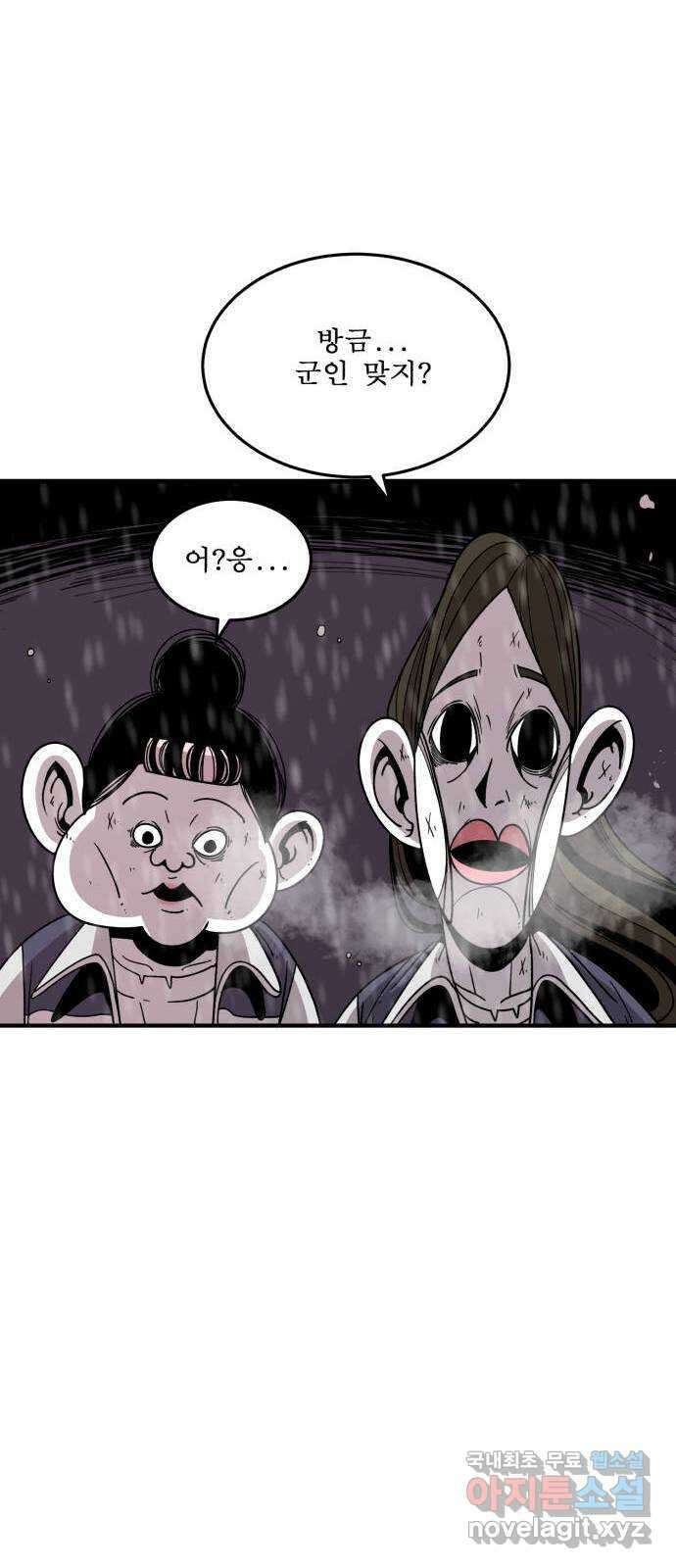 1학년 9반 45화 72