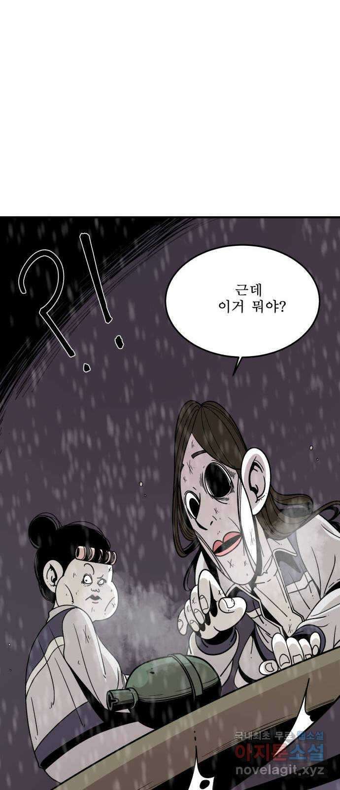 1학년 9반 45화 73