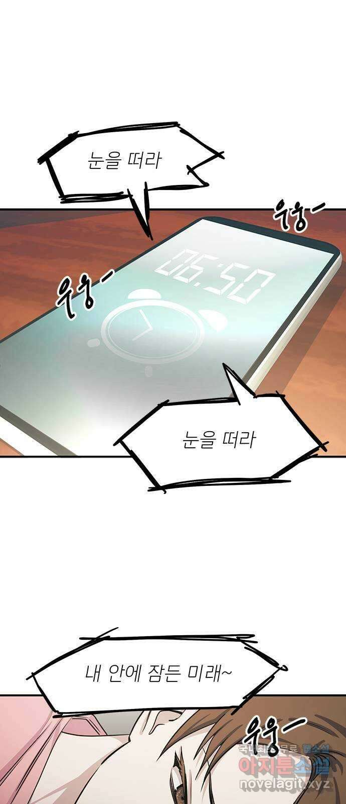 권리행사자 36화 : 인식 1